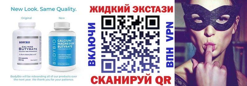 OMG ссылки  Новый Уренгой  БУТИРАТ вода 