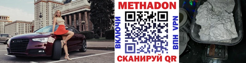блэк спрут как войти  закладки  Новый Уренгой  Метадон methadone 